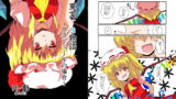 RJ096823 img main 160x90 - 東方TS物語～フランドール編～