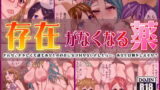 RJ098351 img main 160x90 - 存在がなくなる薬～どんなことしても誰もあなたの存在に気が付かないとしたら…。あなたは何をしますか?