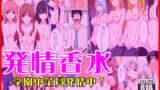 RJ099075 img main 160x90 - 発情香水～学園中全員発情中～