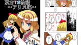 RJ099131 img main 160x90 - 東方TS物語～アリス編～