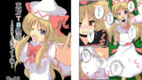 RJ099644 img main 160x90 - 東方TS物語～リリーホワイト編～