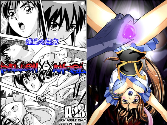 RJ099901 img main - FallenXXangeL淫渦の亜衣 上巻