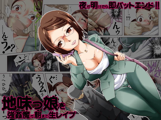 RJ100283 img main - 欲望回帰第462章-巨乳な地味っ娘を朝まで生レ○プ【1】関西娘和美編-