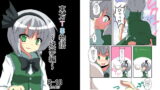 RJ100736 img main 160x90 - 東方TS物語～妖夢編～