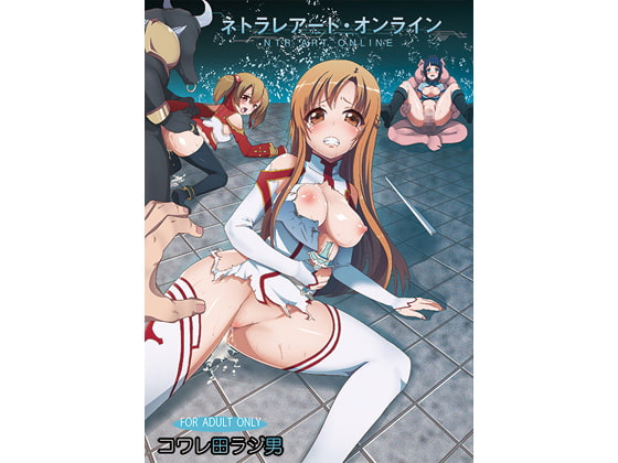 RJ100805 img main - ネトラレアート・オンライン