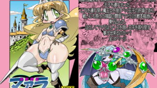 RJ101402 img main 320x180 - 爆根闘姫マァラ(1)