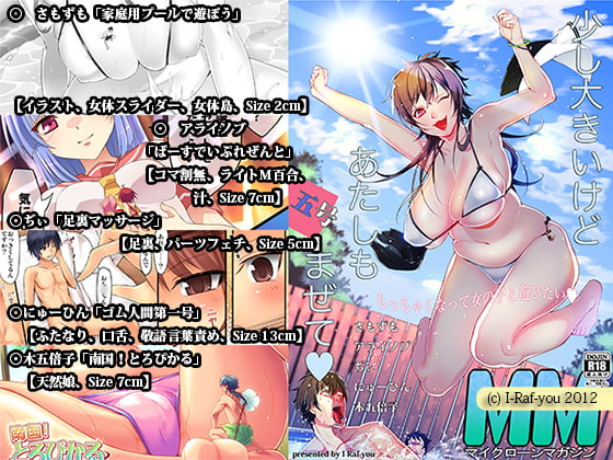 RJ101530 img main - マイクローンマガジン5