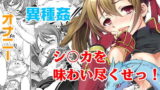 RJ102607 img main 160x90 - シリカのアソコを犯しまくり!