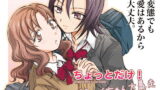 RJ103109 img main 160x90 - ちょっとだけ!変態ルイちゃん大暴走