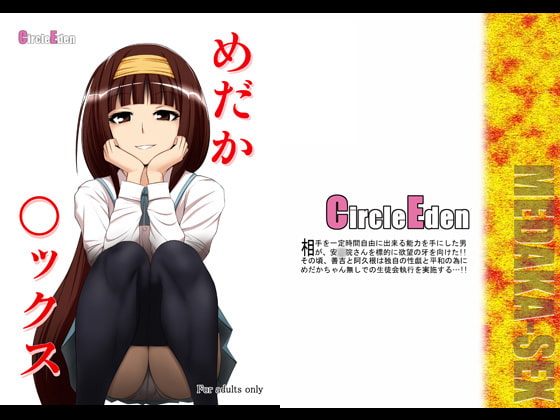 RJ103814 img main - めだか◯ックス