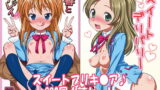 RJ104062 img main 160x90 - 響とレッツプレイ♪+スイートデリバリー