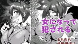 RJ104326 img main 160x90 - 女になって犯される