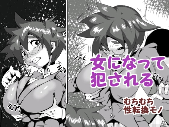 RJ104326 img main - 女になって犯される
