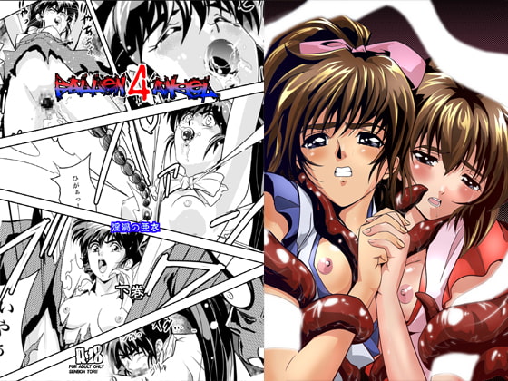 RJ104613 img main - FallenXXangeL4  淫渦の亜衣 下巻