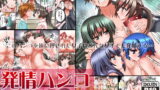 RJ104730 img main 160x90 - 発情ハンコ～真面目で彼氏一筋の女子もお色気ギャルも魔法のハンコで即発情雌犬に変換!～