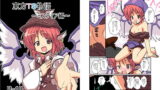 RJ105507 img main 160x90 - 東方TS物語～ミスティア編～