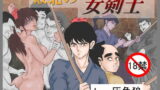 RJ105650 img main 160x90 - 敗北の女剣士