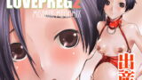 RJ105996 img main 160x90 - ラブプレグ2