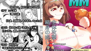 RJ106275 img main 320x180 - マイクローンマガジン8