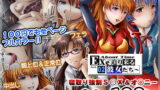 RJ106649 img main 160x90 - Exe Act.2 ～100円でもフルカラー31P