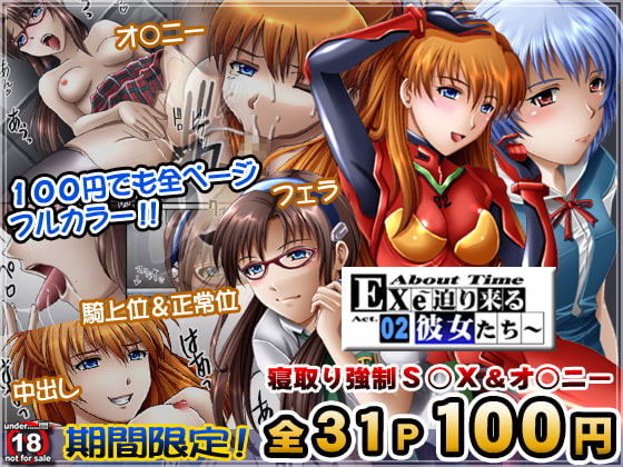 RJ106649 img main - Exe Act.2 ～100円でもフルカラー31P