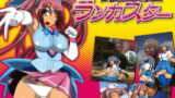 RJ106926 img main 160x90 - 妖魔征伐戦士ランカスター