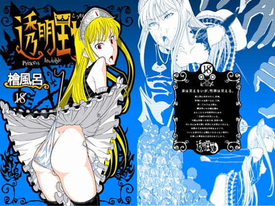RJ107889 img main - 透明王女