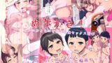RJ108059 img main 160x90 - めすがき!マユカとミユミのド変態セックス遊び