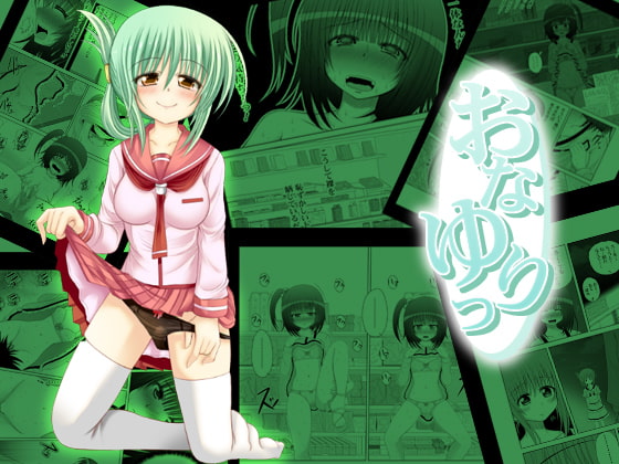 RJ109160 img main - おなゆりっ 6話