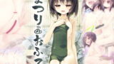 RJ109201 img main 160x90 - まつりのおふろ