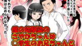 RJ109545 img main 160x90 - 僕の幼馴染のさやかちゃんは○学生のお兄ちゃんとお付き合いを始めた。