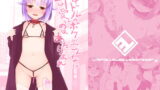 RJ109946 img main 160x90 - アイドルのボクがこんなに可愛いのはあたりまえ