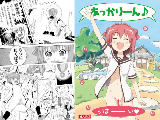 RJ110208 img main - あかりいじり