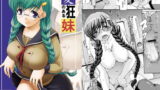 RJ110345 img main 160x90 - 愛狂のある妹