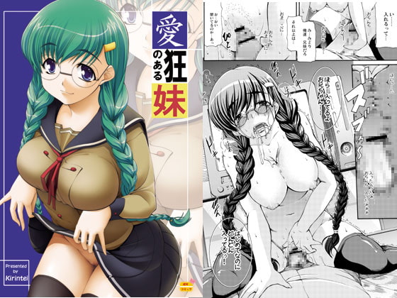 RJ110345 img main - 愛狂のある妹