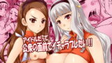 RJ110597 img main 160x90 - アイドルだって公衆の面前でイチャラブしたい!!