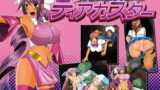 RJ110627 img main 160x90 - 妖魔征伐戦士ディアカスター