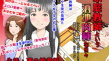 RJ110758 img main 160x90 - 家庭教師という酒池肉林な日々～生徒・凛の授業編～