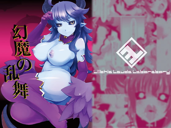 RJ111524 img main - 幻魔の乱舞