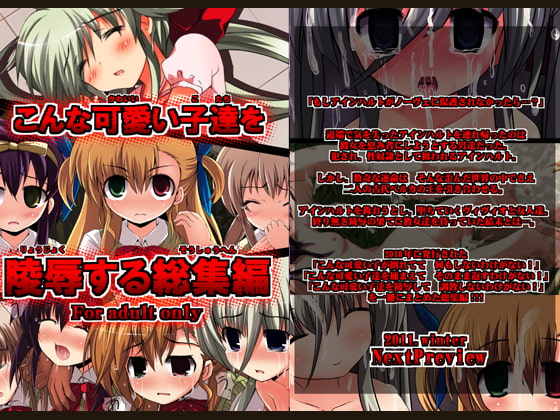 RJ111913 img main - こんな可愛い子達を陵○する総集編