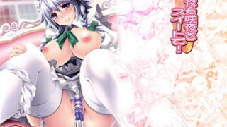 RJ111989 img main 320x180 - 昨夜も咲夜とスイートで!
