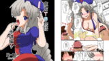RJ112497 img main 160x90 - 東方TS物語～永琳編～