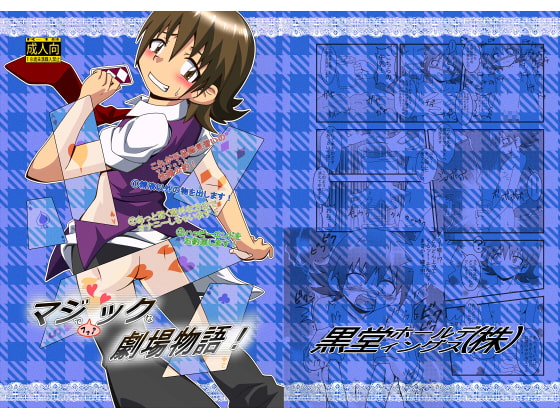 RJ112683 img main - マジでファックな劇場物語!