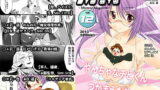 RJ112762 img main 160x90 - マイクローンマガジン12