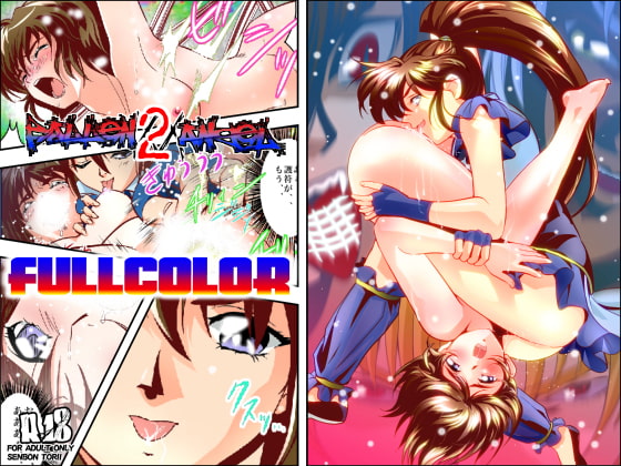 RJ113581 img main - FallenXXangeL2フルカラー版