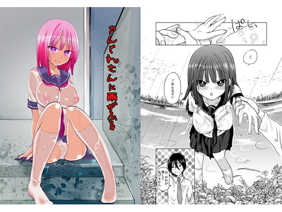 RJ113989 img main - やんでれさんに雨がふる
