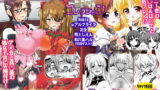 RJ114566 img main 160x90 - ふたなりFPSコレクション