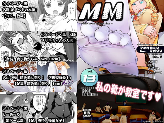 RJ114654 img main - マイクローンマガジン13