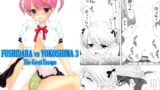 RJ114806 img main 160x90 - FUSHIDARA vs YOKOSHIMA 3
