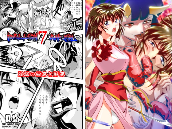 RJ114974 img main - FallenXXangeL7 淫幻の亜衣と麻衣